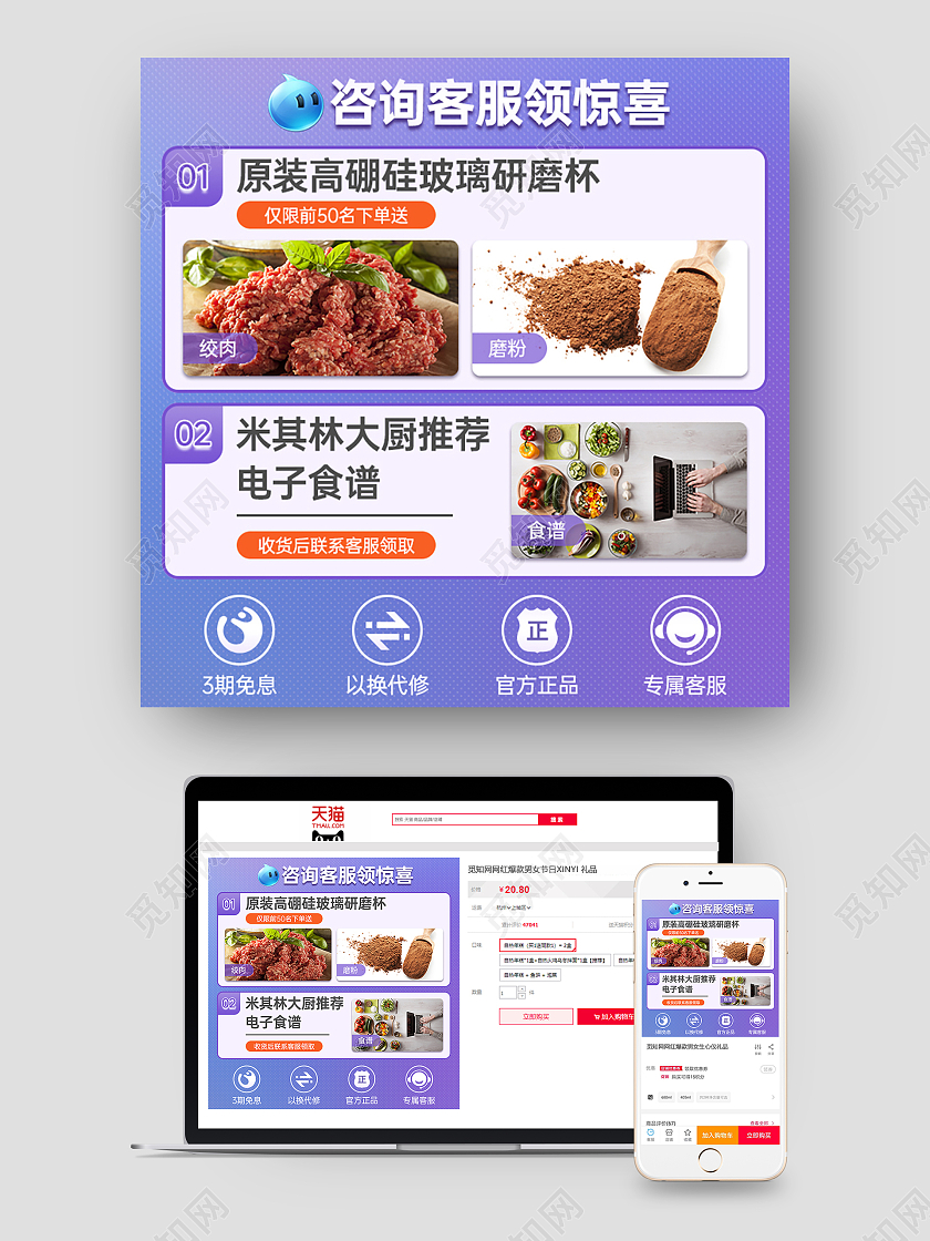 活动主图 渐变紫色破壁机厨房电器主图