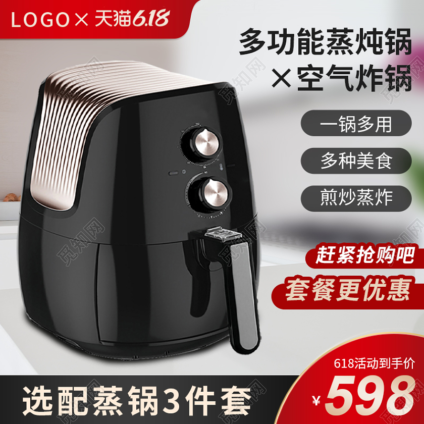 红色空气炸锅主图直通车电器主图