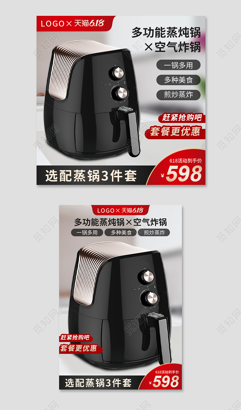 红色空气炸锅主图直通车电器主图