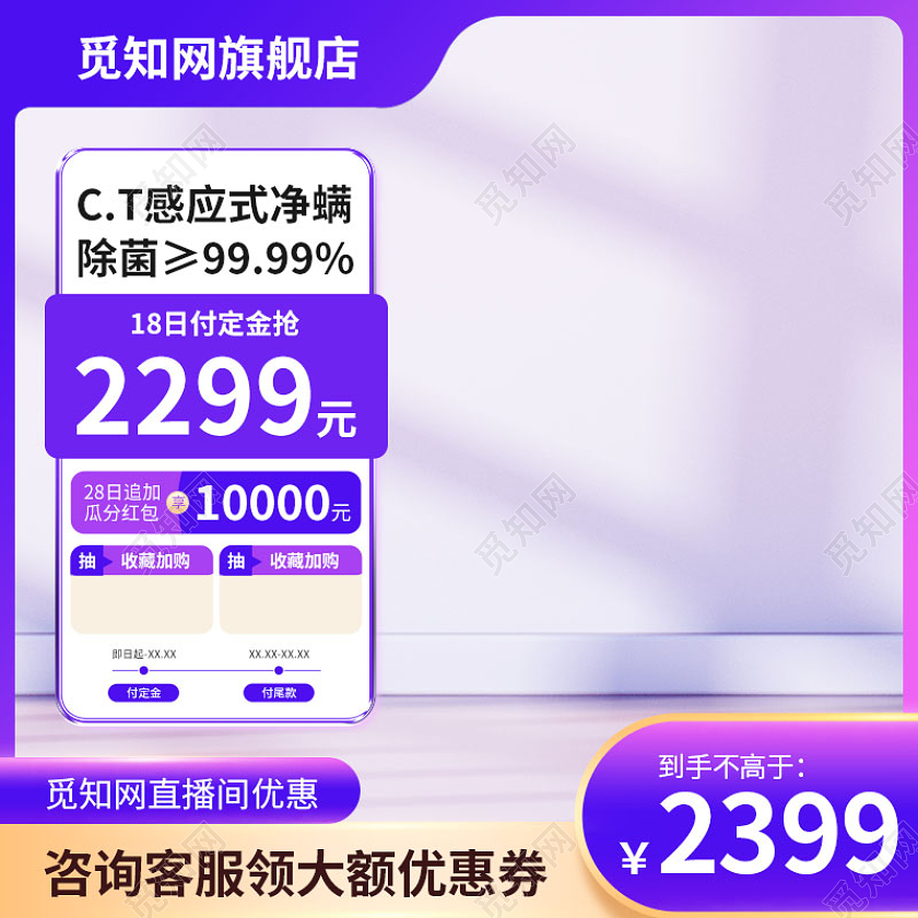 紫色洗衣机主图电器直通车促销活动设计模板电器主图