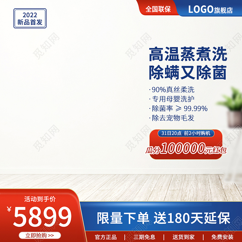 蓝色电商主图促销直通车主图电器主图