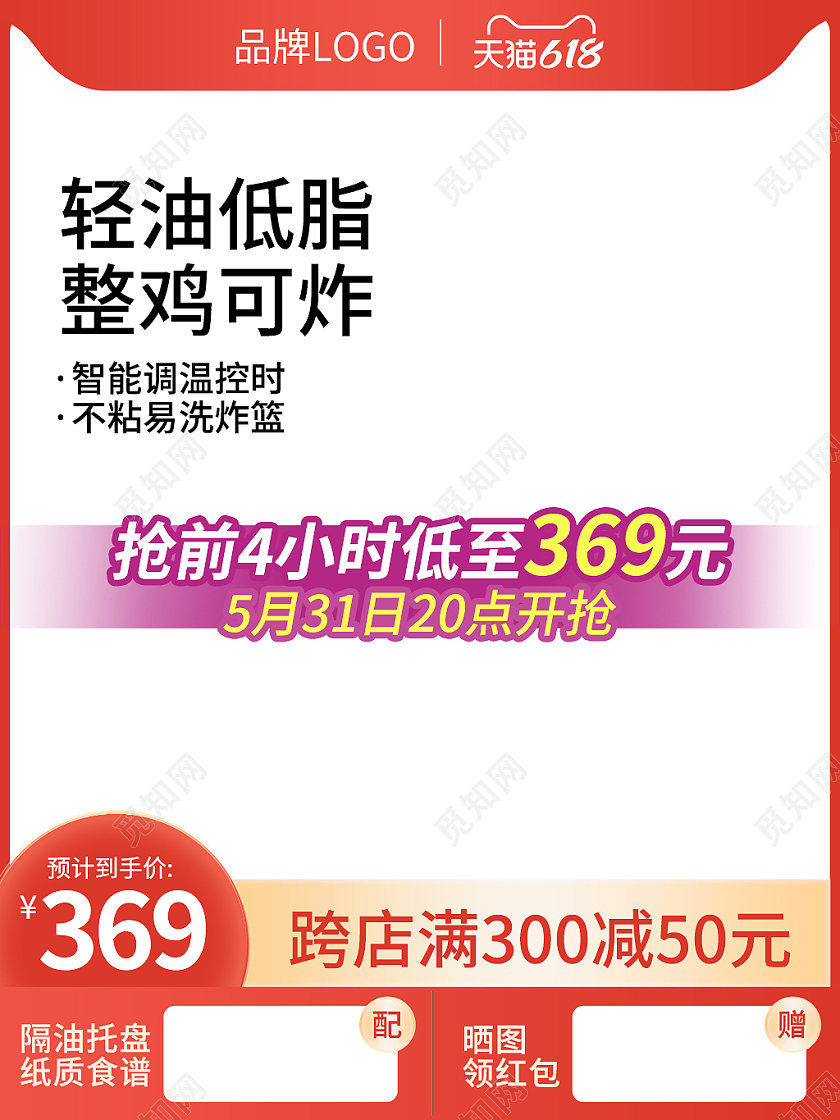 618活动空气炸锅主图电器主图