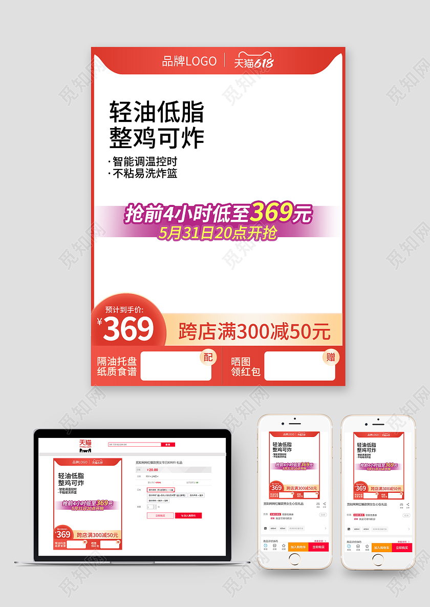 618活动空气炸锅主图电器主图