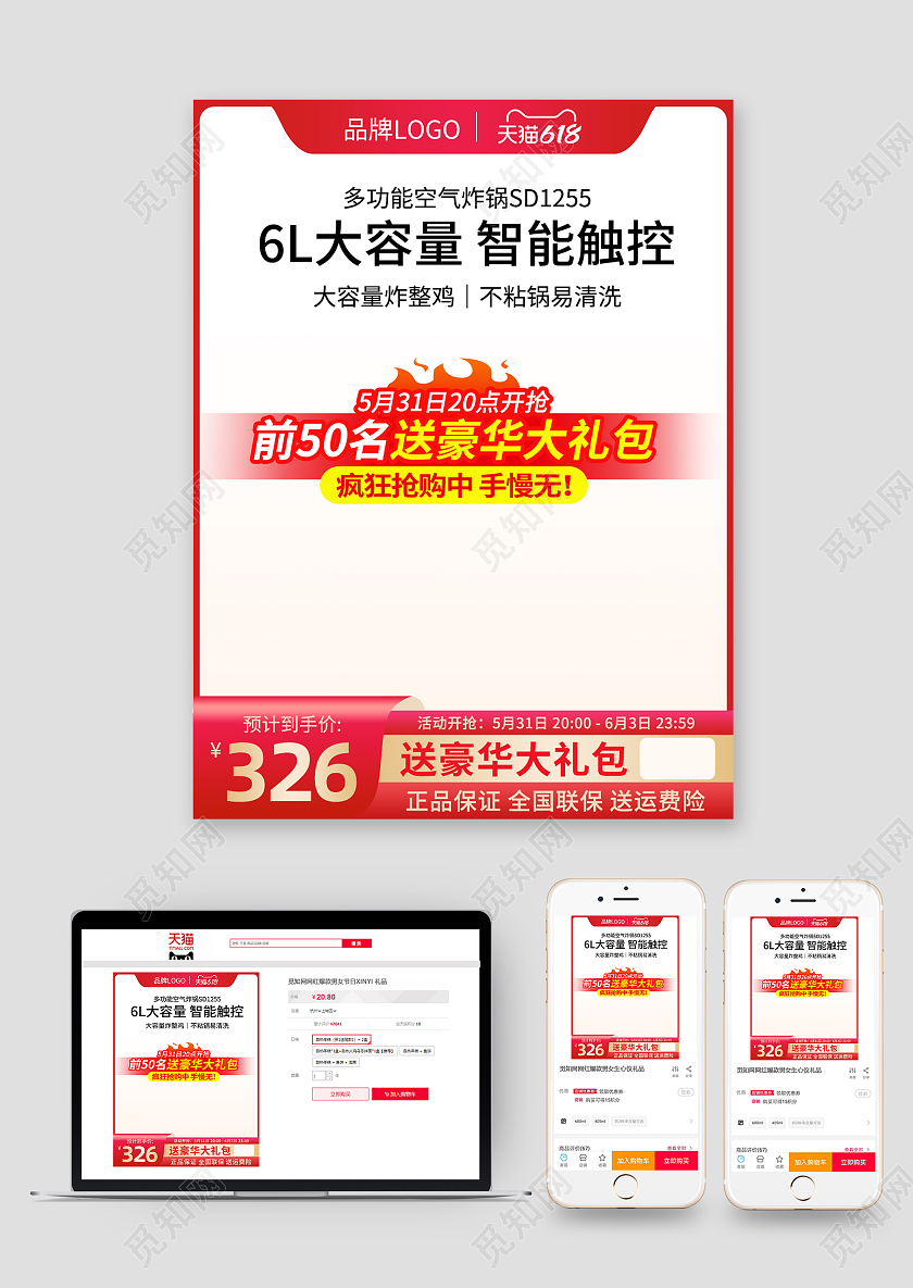 618活动空气炸锅主图电器主图