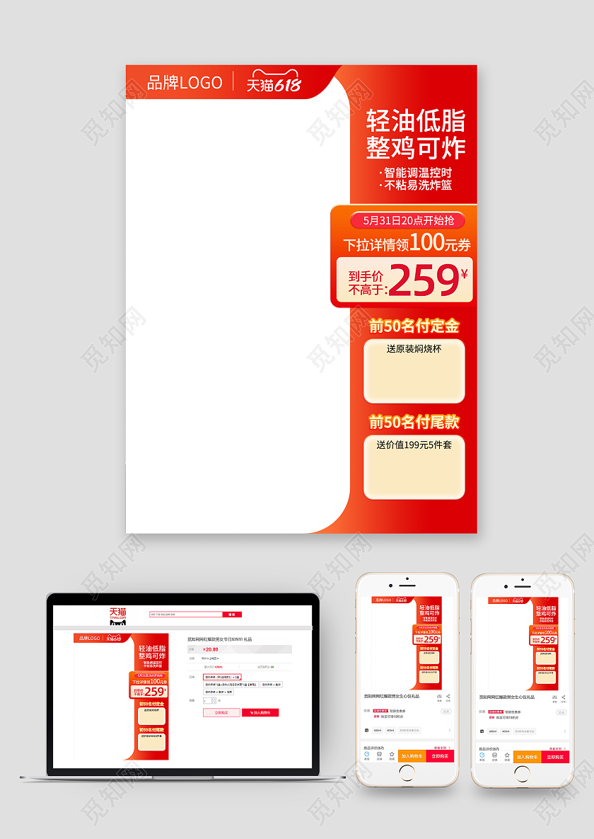 618活动空气炸锅主图电器主图