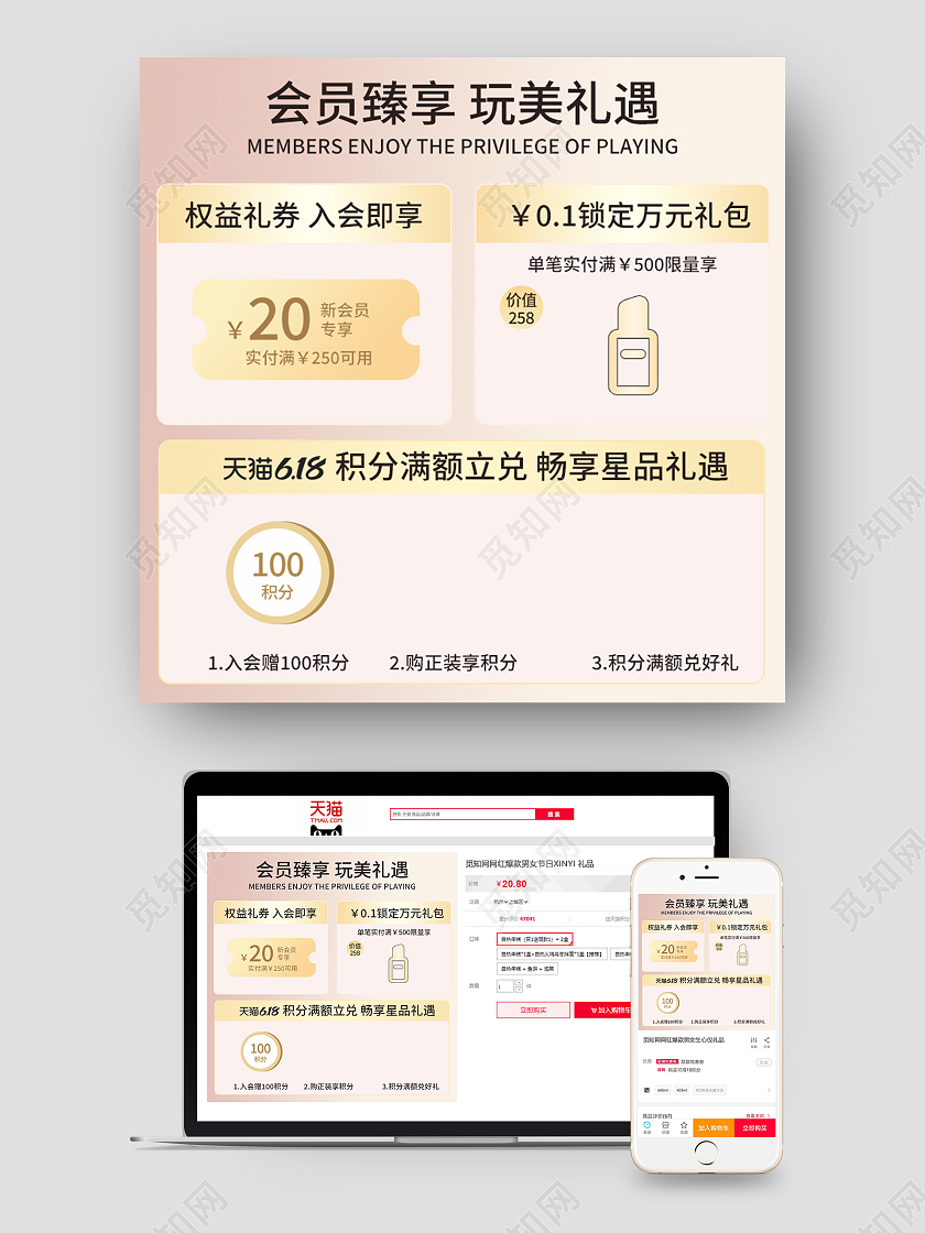 金色活动说明618天猫会员主图直通车618年中大促主图