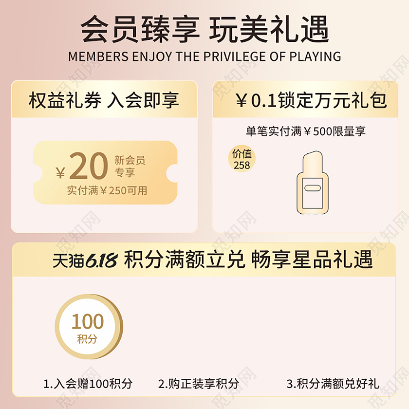 金色活动说明618天猫会员主图直通车618年中大促主图