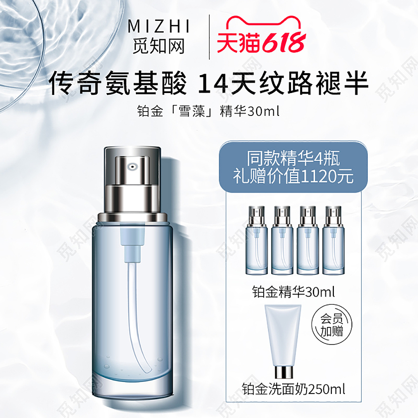 蓝色简约618活动美妆主图618年中大促主图