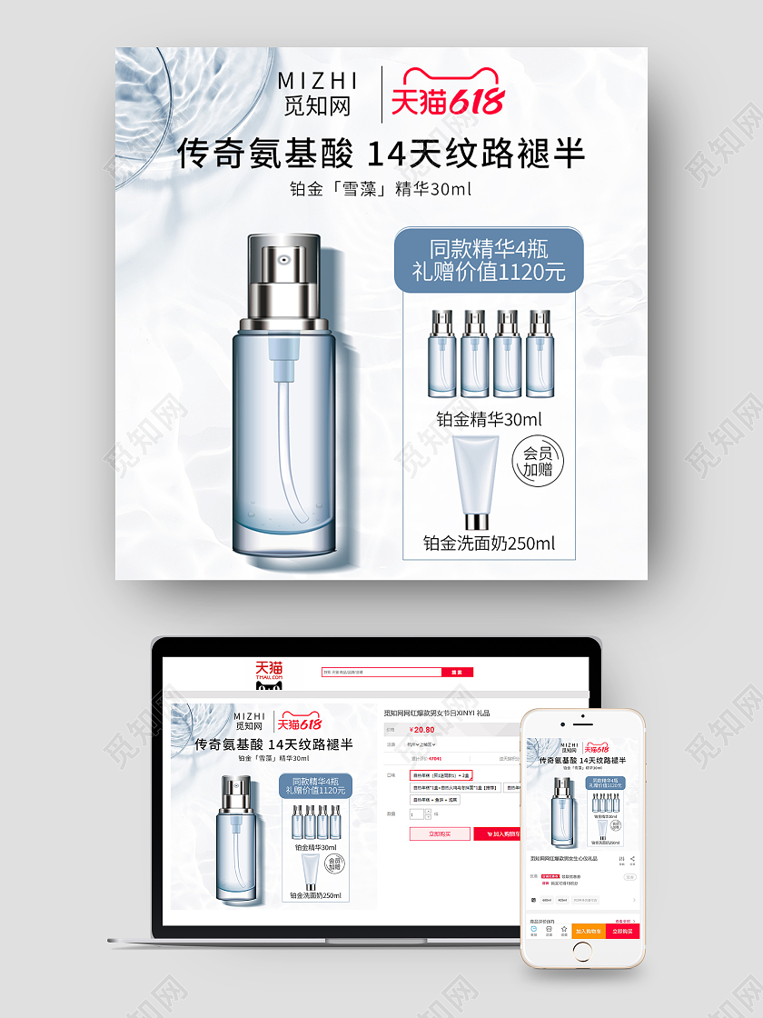 蓝色简约618活动美妆主图618年中大促主图