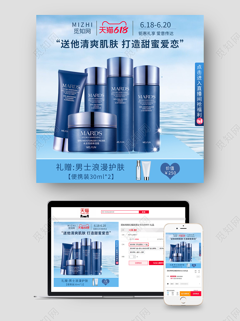 蓝色简约海洋睡眠美妆护肤品活动618主图618年中大促主图