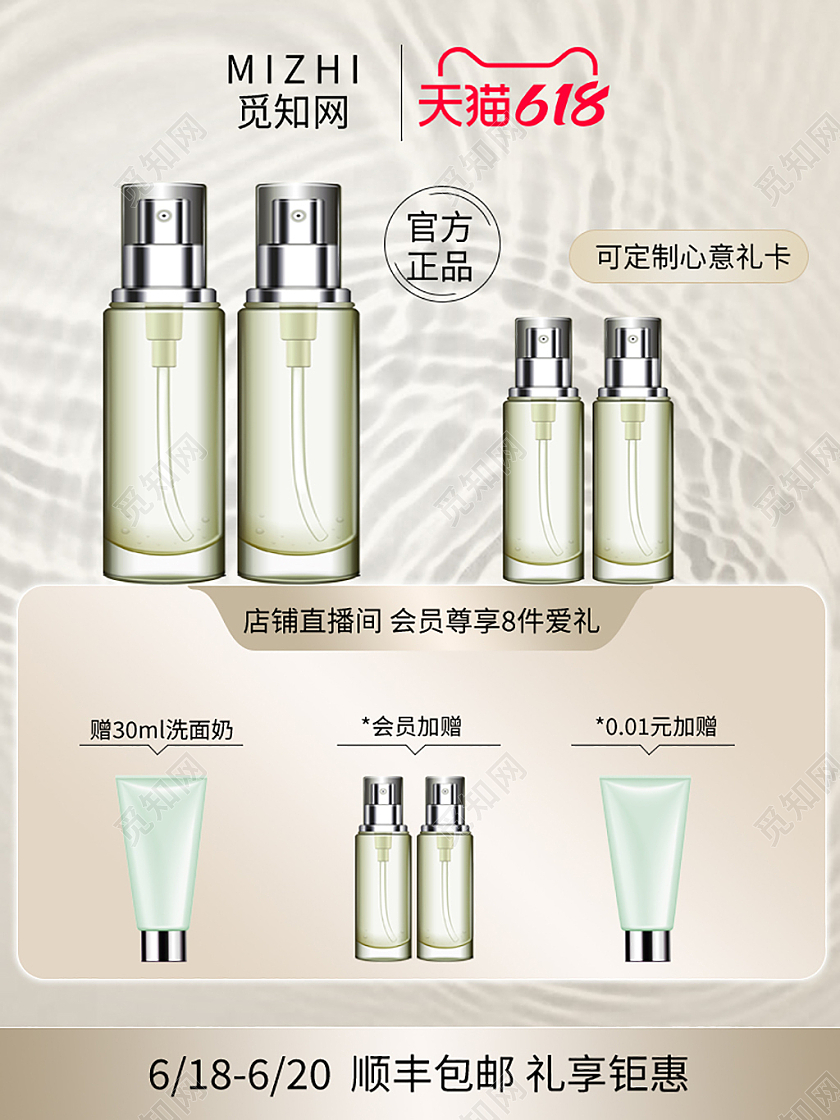 金色简约扁平风618活动天猫美妆主图618年中大促主图