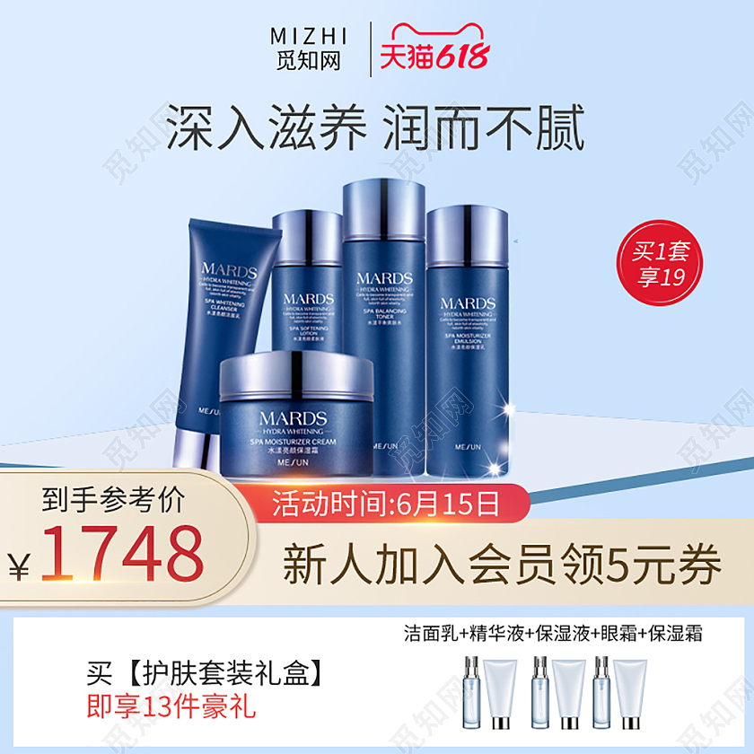 蓝色简约扁平风天猫618活动美妆护肤主图618年中大促主图