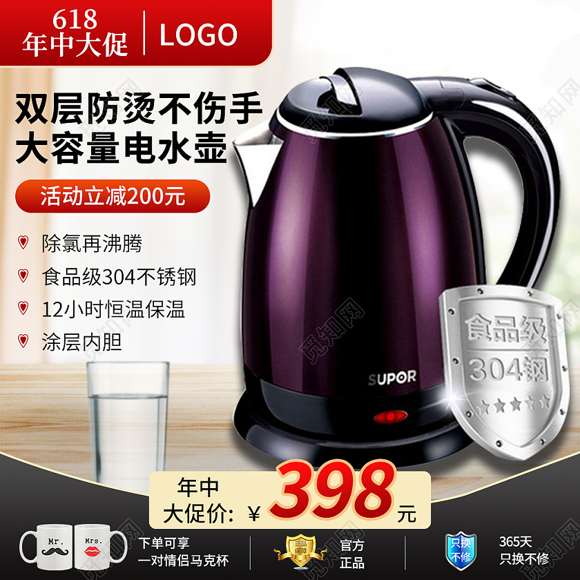 灰黑简约天猫618理想生活狂欢季大容量电水壶主图电器主图