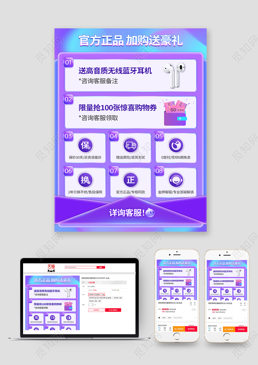 活动主图 渐变蓝紫色发光质感数码电器主图