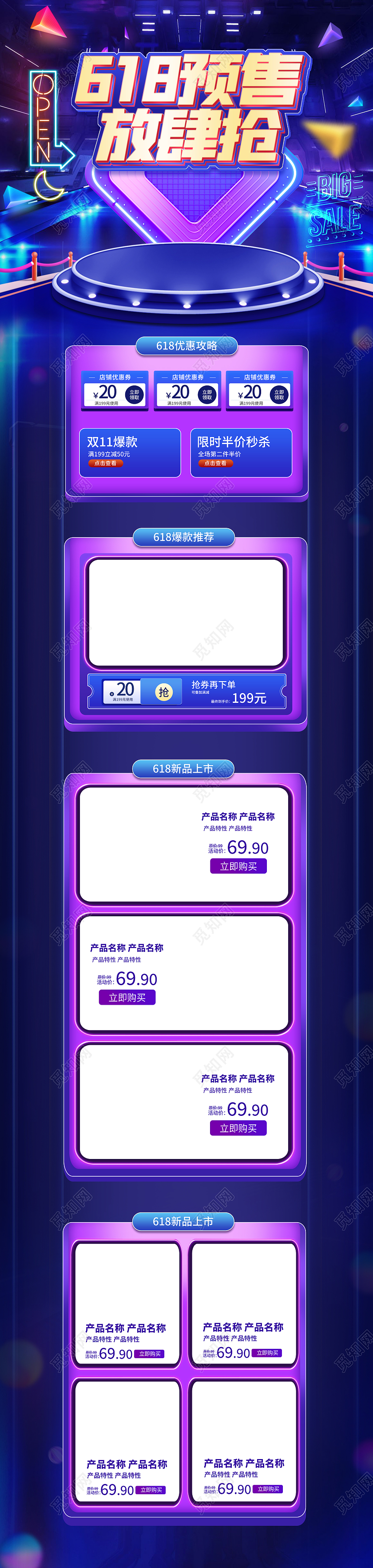 蓝紫色渐变c4d场景618预售放肆抢活动首页618首页