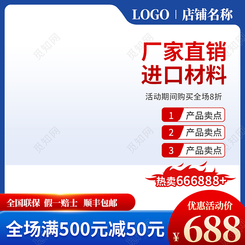 电商淘宝简约家电电器主图直通车模板电商淘宝主图