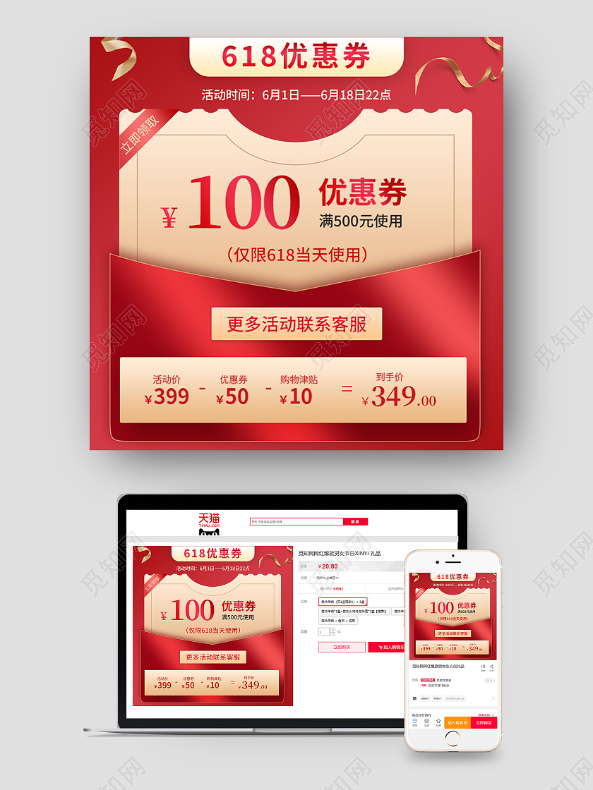 红色简约风格主图直通车