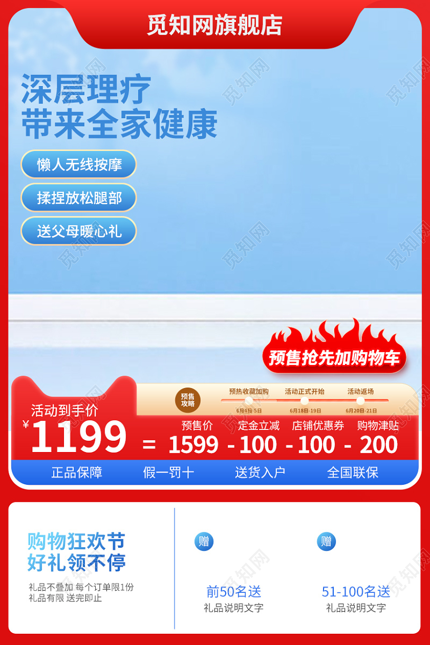 大气简约按摩足疗机主图电器直通车促销活动设计模板电器主图