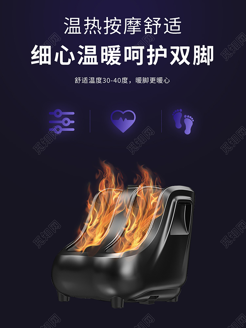 深紫色简约电器按摩足疗机主图说明详情电器主图