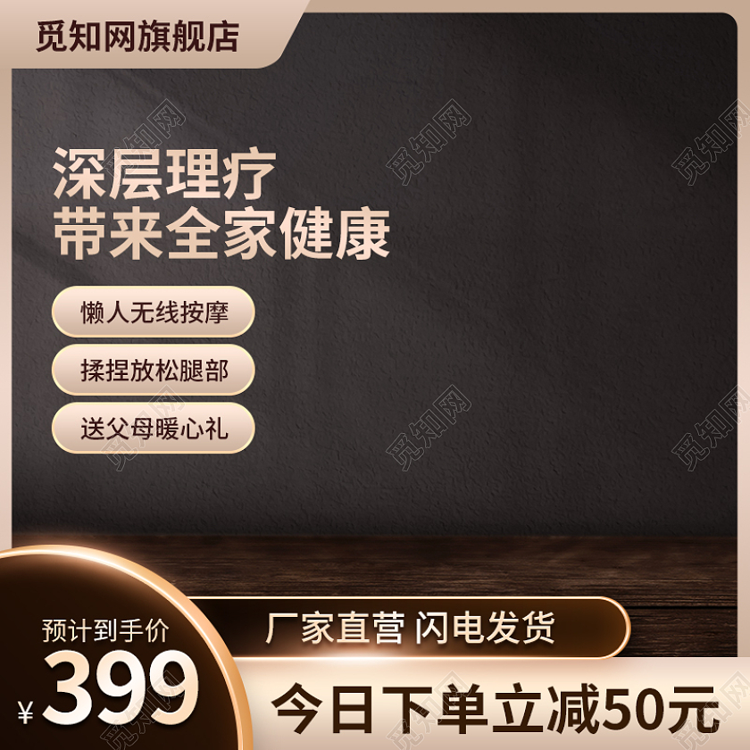 深色质感按摩足疗机主图足疗桶直通车促销活动设计模板电器主图