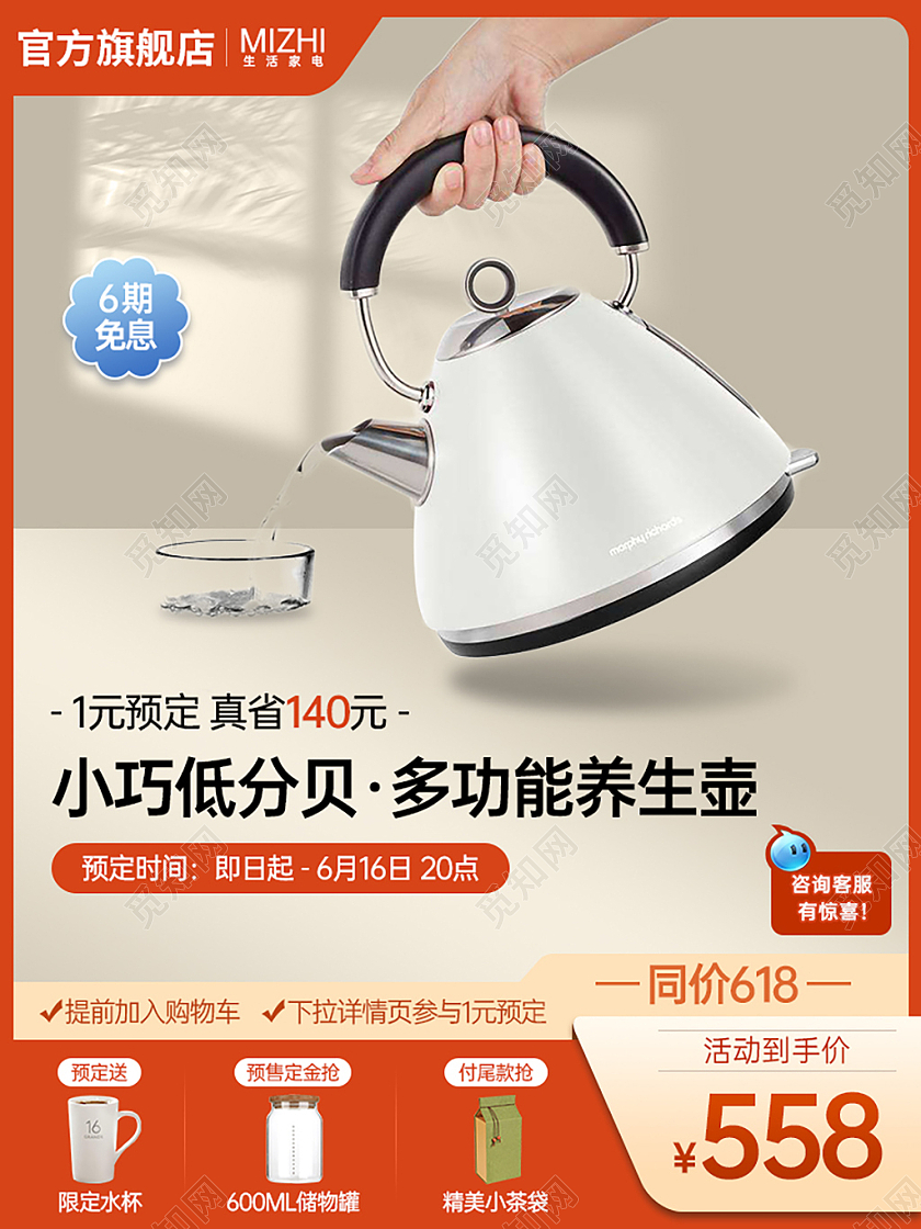 养生壶主图橘黄色橙色网红烧水壶促销直通车电器主图