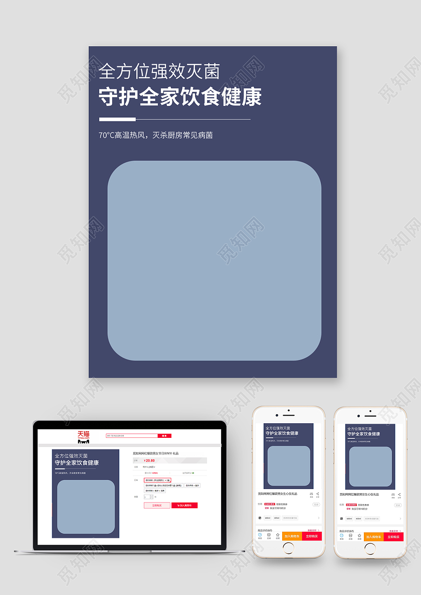 蓝色简约扁平风618活动详情说明主图电器主图