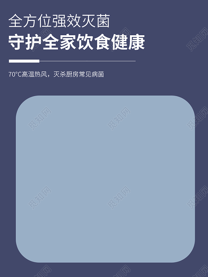 蓝色简约扁平风618活动详情说明主图电器主图