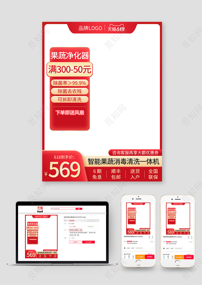 618活动果蔬清洗机主图电器主图