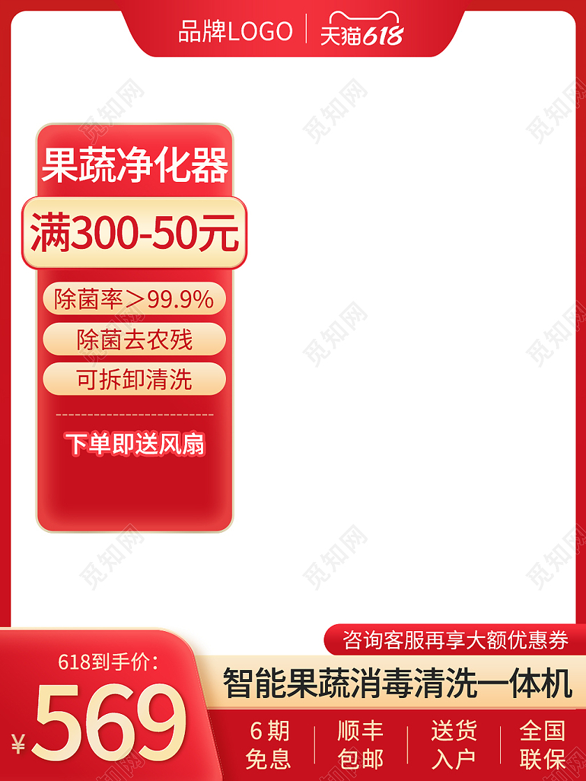 618活动果蔬清洗机主图电器主图