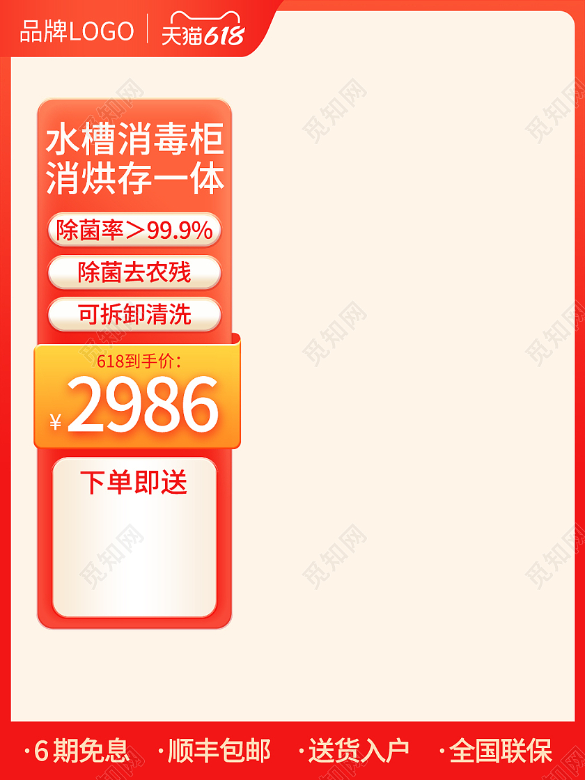 618活动果蔬清洗机主图电器主图