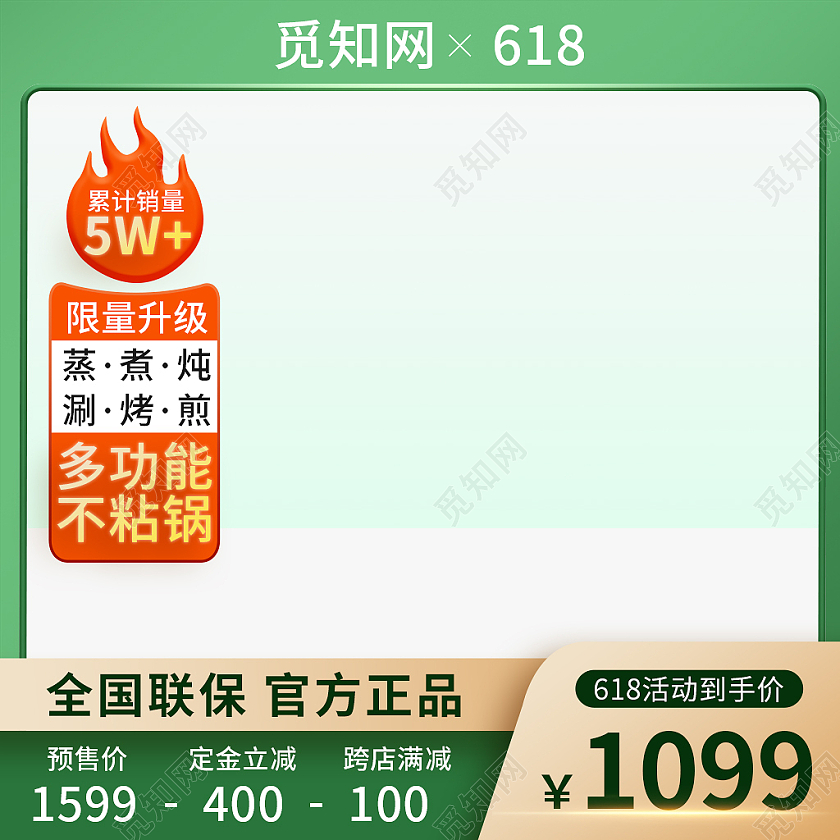 多功能料理多功能锅主图清爽绿色渐变质感炖煮锅电器主图PSD