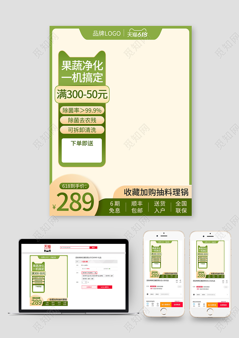 618活动果蔬清洗机主图电器主图