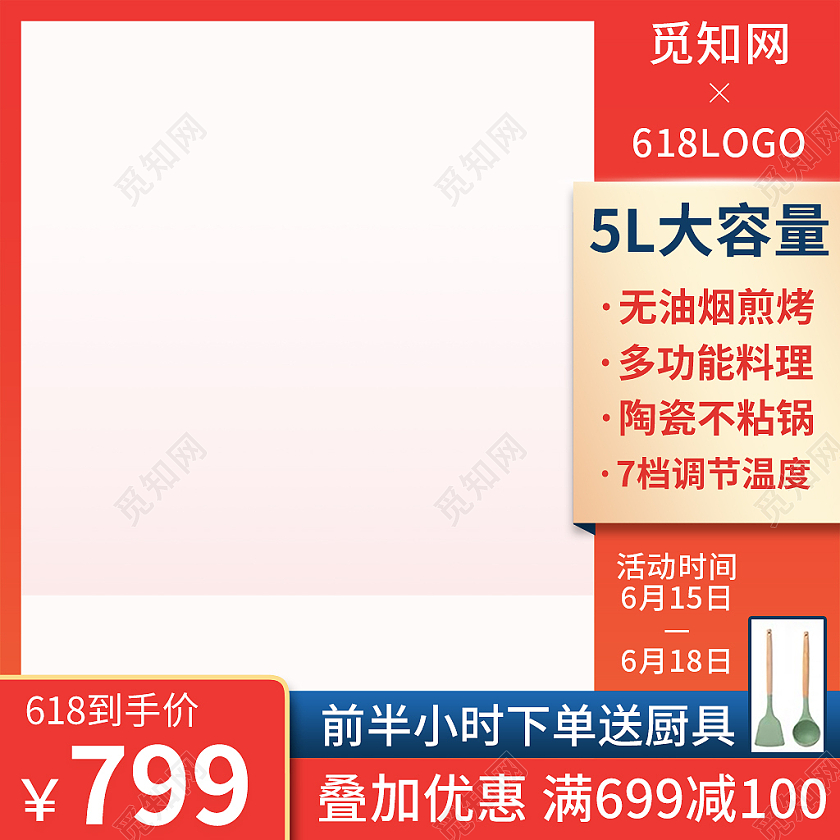 红色简约扁平家电多功能料理锅618电器主图psd