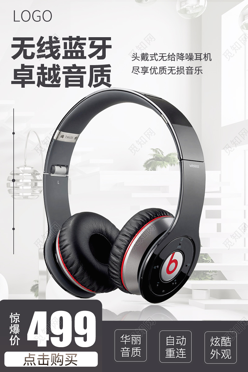 黑白灰背景无线蓝牙耳机