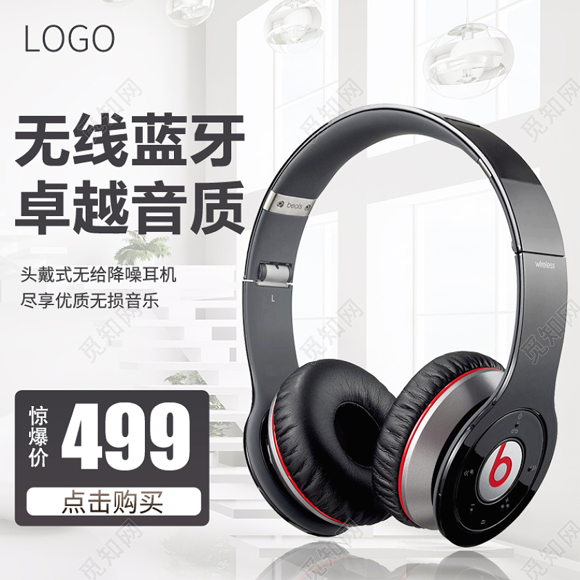 黑白灰背景无线蓝牙耳机