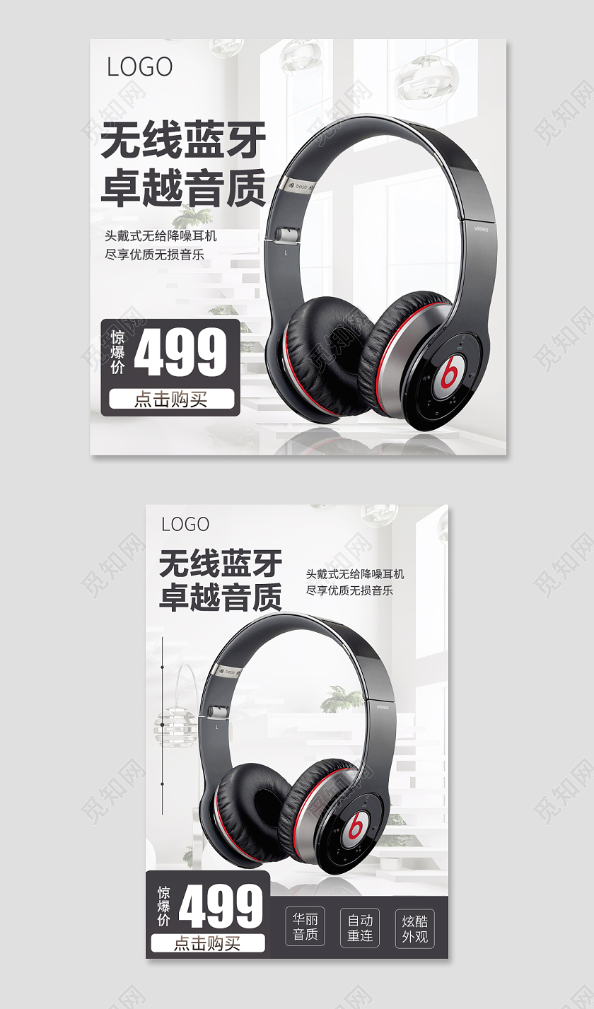 黑白灰背景无线蓝牙耳机