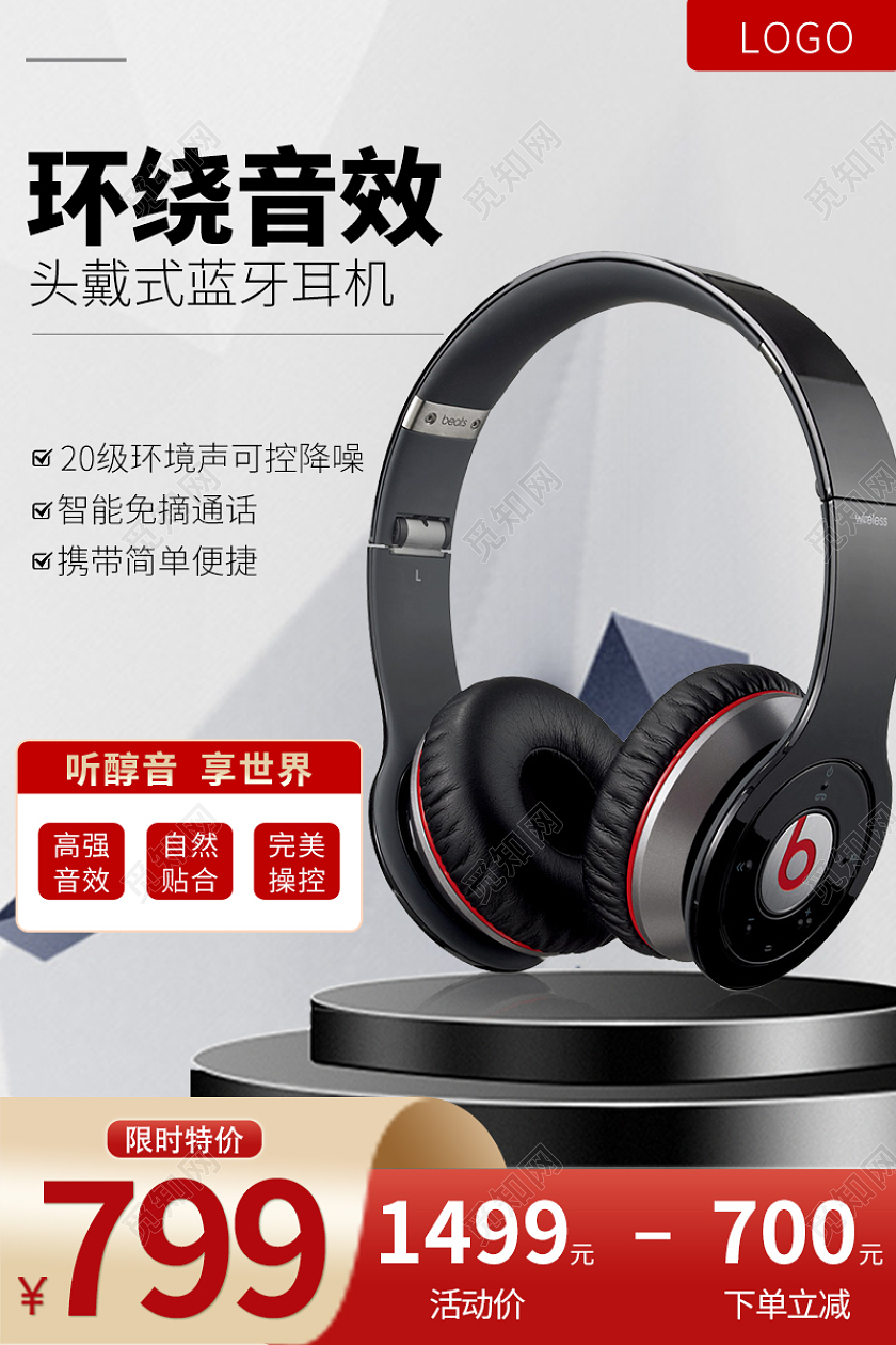 环绕音效 头戴式蓝牙耳机