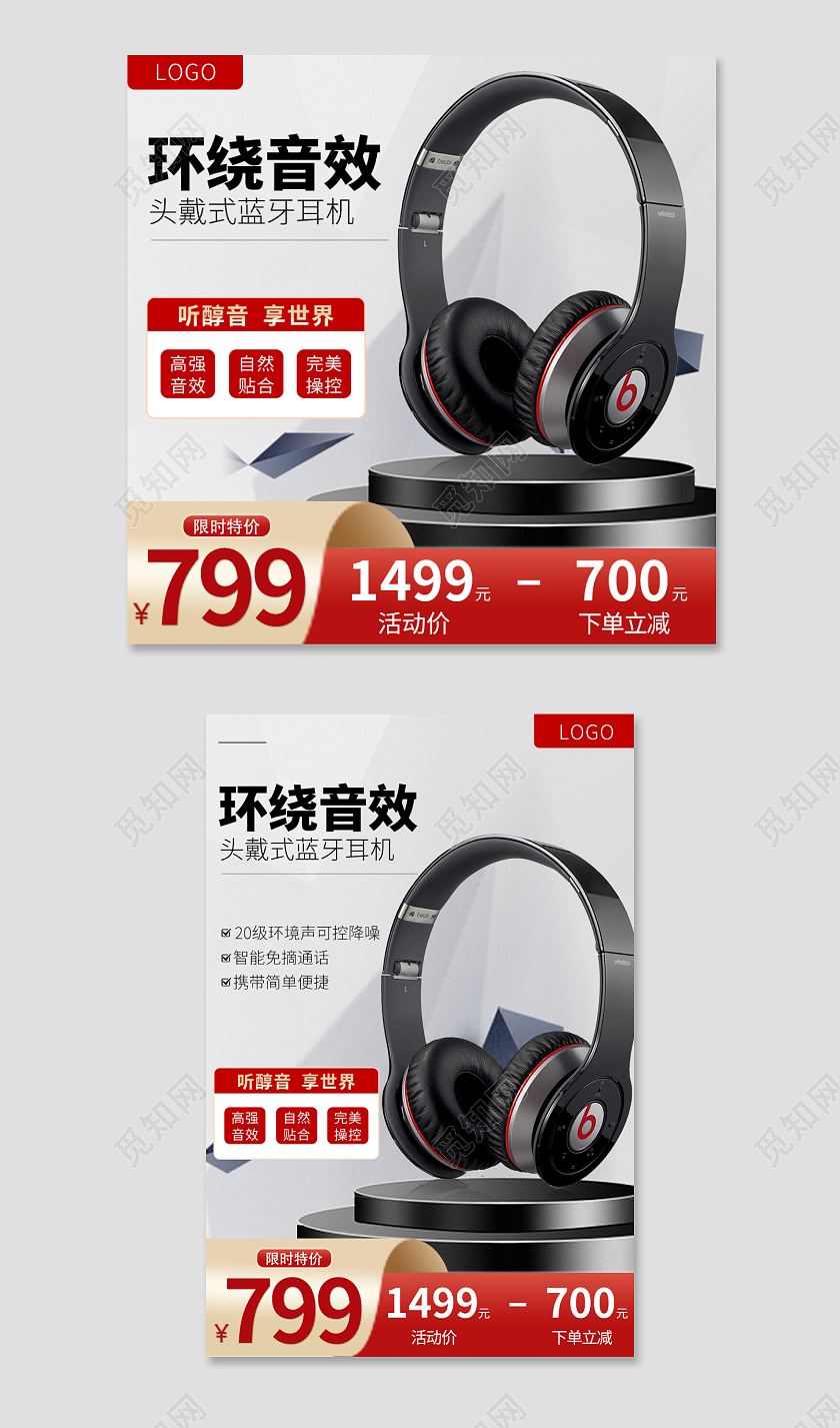 环绕音效 头戴式蓝牙耳机