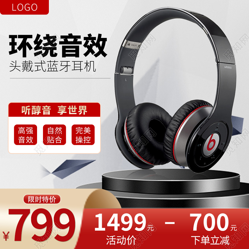 环绕音效 头戴式蓝牙耳机