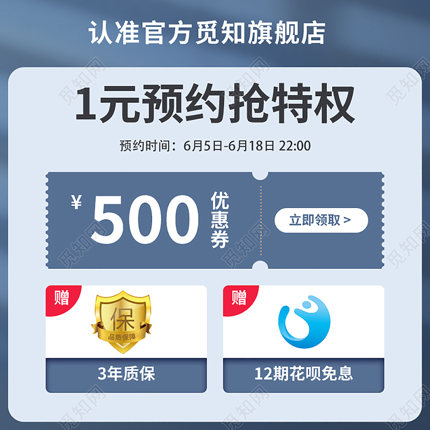 蓝色简约活动美妆数码家电说明预定活动主图