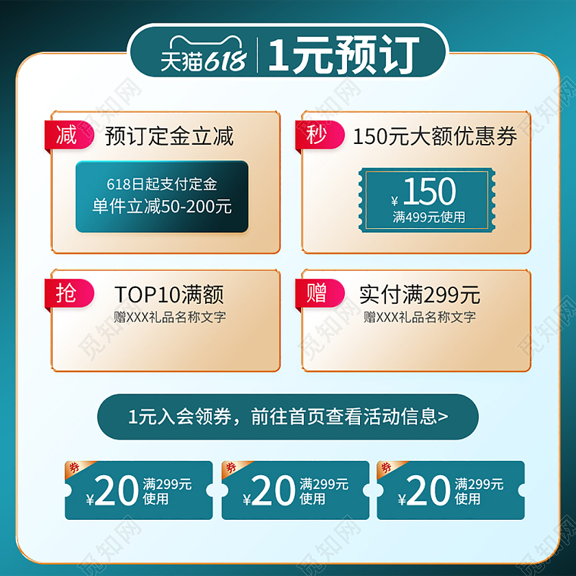 绿色活动618预定说明活动详情活动主图