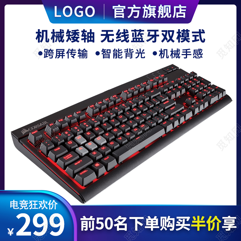 蓝紫色朋克风机械键盘主图直通车