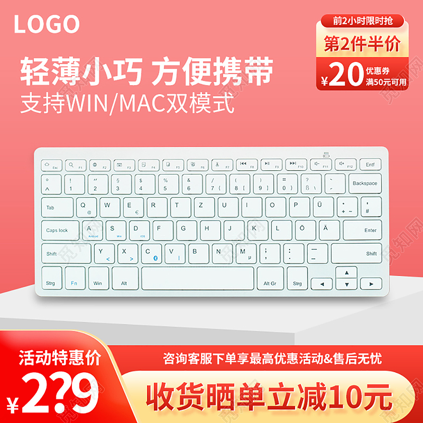 粉红色大气超薄小巧键盘金属键盘主图直通车