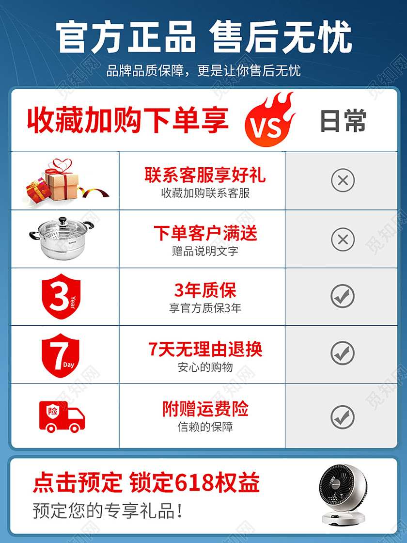 预约加购主图直通车促销图活动主图