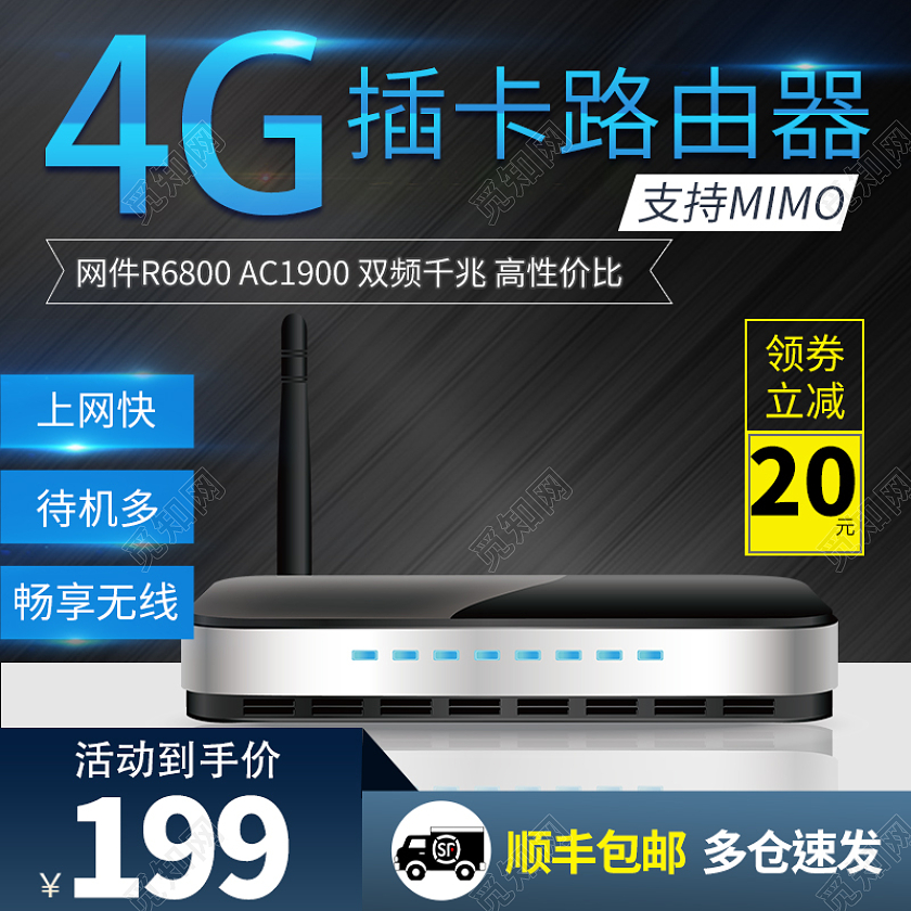黑白灰背景4g插卡路由器