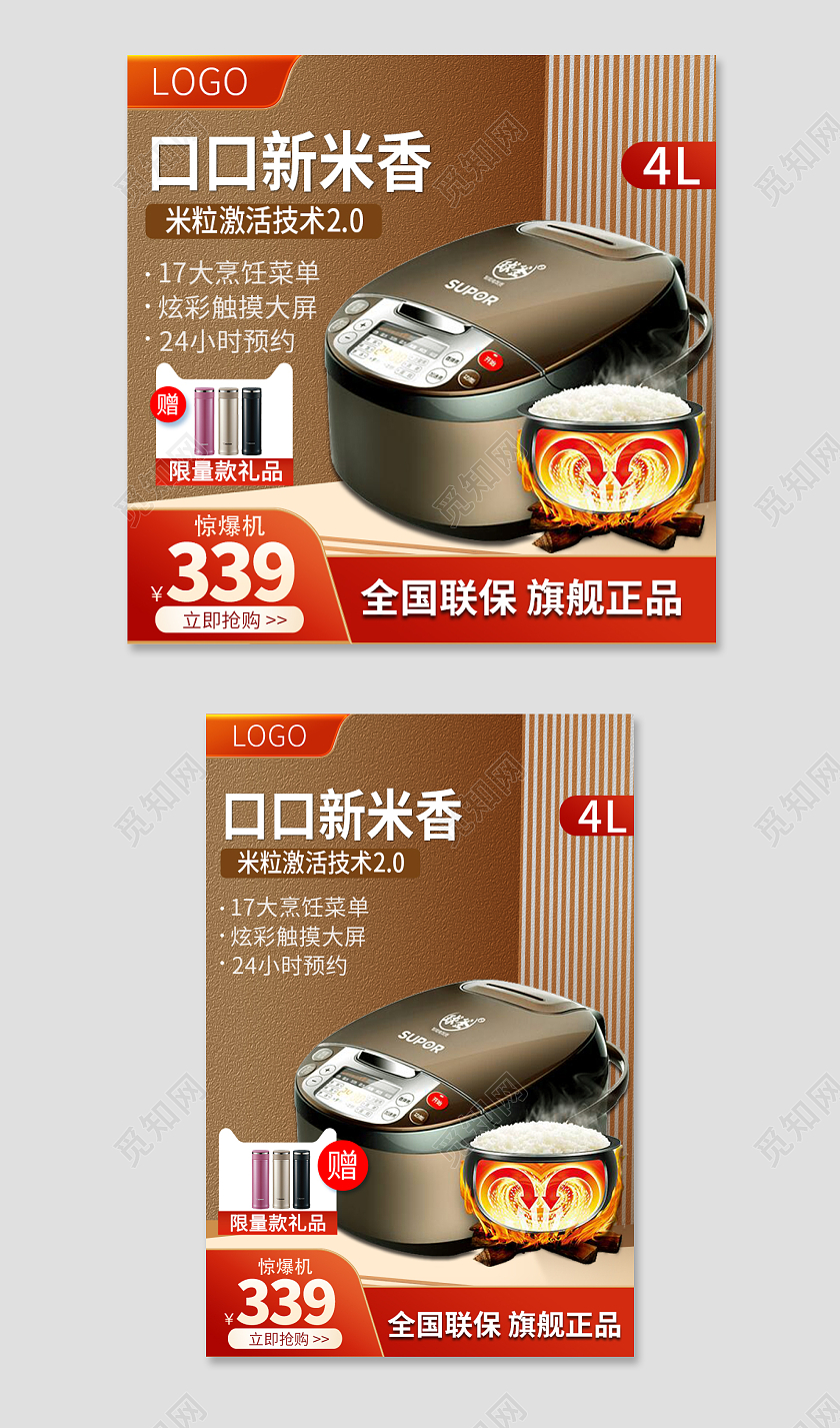 全国联保 旗舰正品电饭煲电器主图