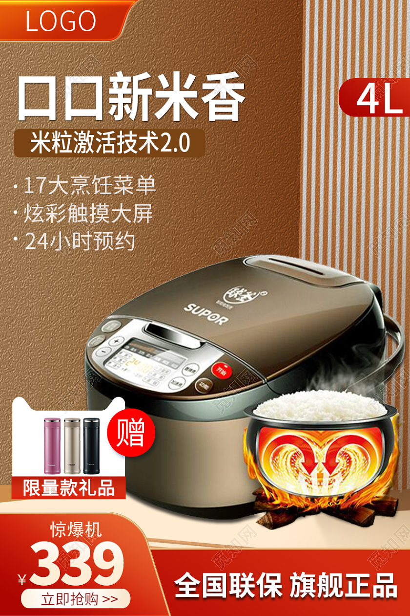 全国联保 旗舰正品电饭煲电器主图