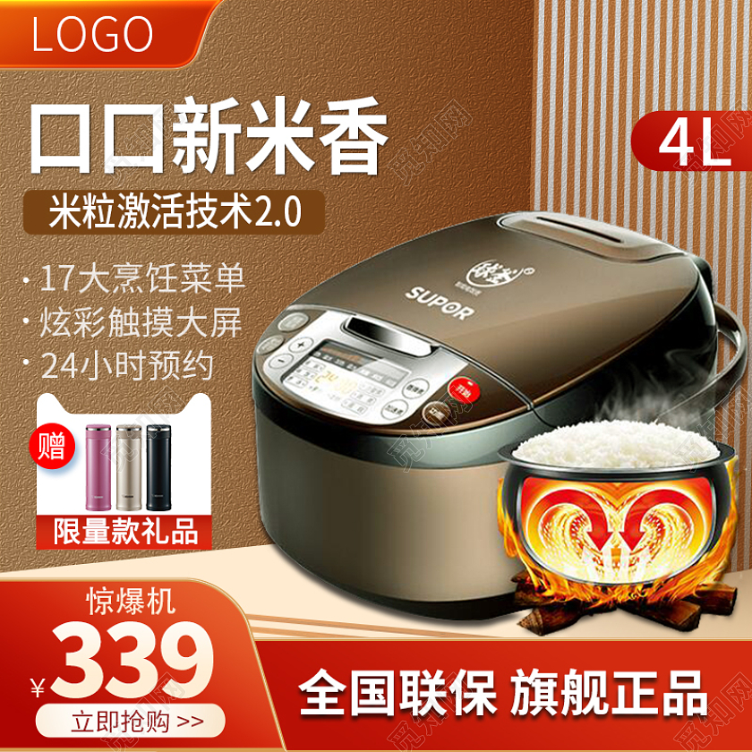 全国联保 旗舰正品电饭煲电器主图