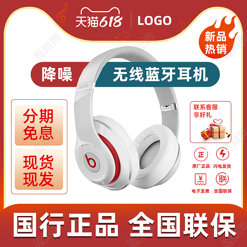 耳机主图直通车无线耳机