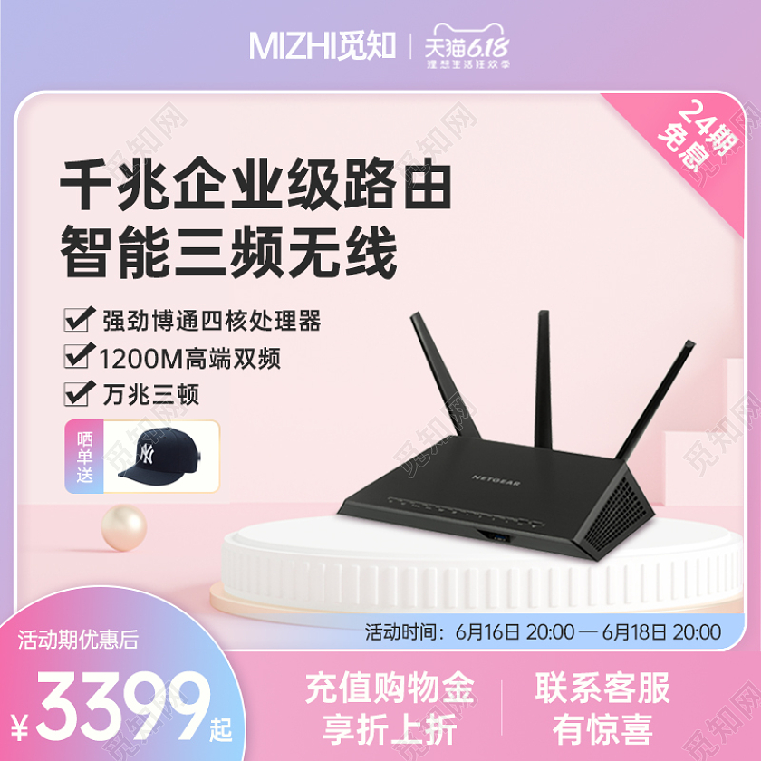 路由器主图 粉蓝色渐变c4d风电商直通车